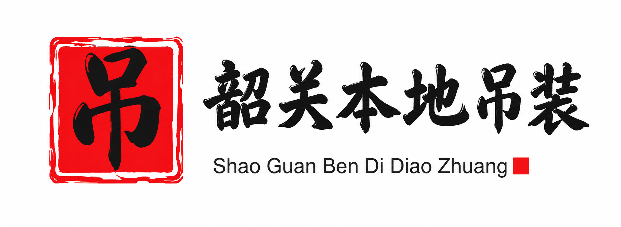 朔州附近吊车出租电话
